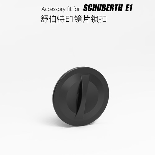 Schuberth E1舒伯特E1头盔镜片锁扣一对