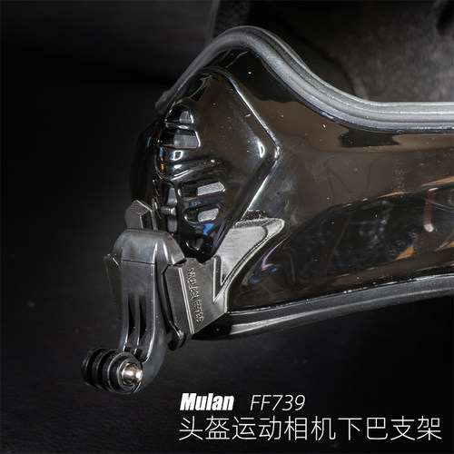定制木兰陆游拉力盔Mulan FF739各种运动相机大疆头盔下巴支架