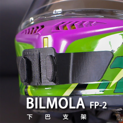 MT_Revenge2/Bell_Qualifie/Bilmola fp-2专用头盔gopro下巴支架