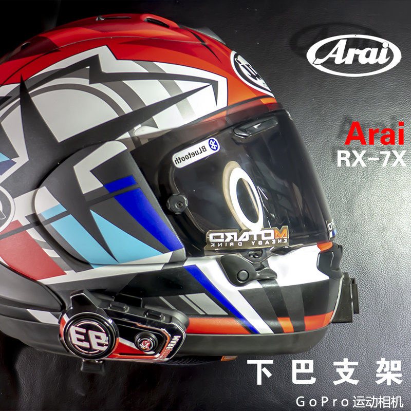 Arai头盔 RX7X/Quantum X/gopro专用下巴支架运动相机下巴支架图片