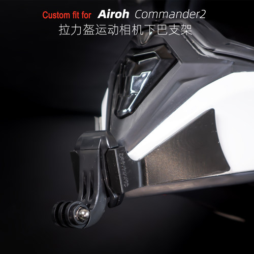 定制Airoh Commander2艾诺指挥官头盔运动相机GoPro大疆下巴支架