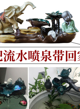 陶瓷喷泉鱼缸上流水板桌面摆件
