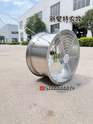 不锈钢环流风机排风设备养殖大棚车间智能配套内循环降温轴流风机