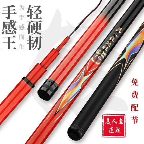 炮竿美人鱼8/9/10/12/13/15米鱼竿手竿长节超轻硬传统钓打窝杆竿