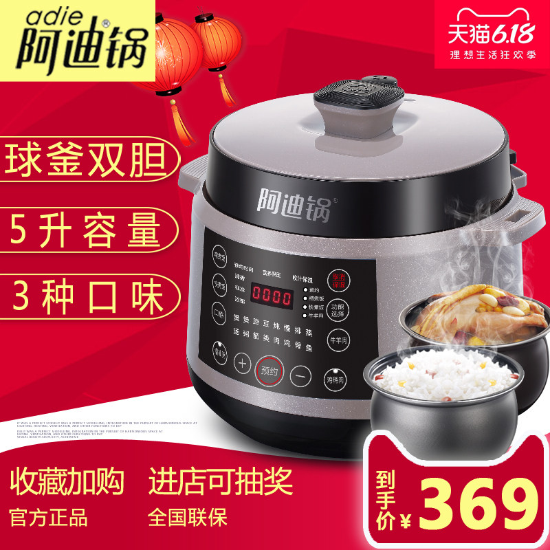 Luby/洛贝5epp12阿迪锅双胆5升智能电压力锅饭煲全自动家用高压锅