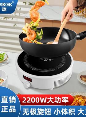 正半球圆形电磁炉2200W家用迷你炒菜一体多功能火锅宿舍火锅炉