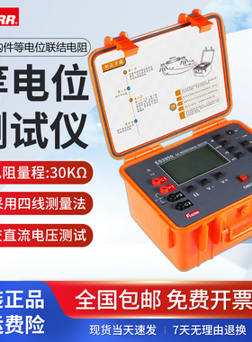 征能ES3050数字式等电位测试仪微欧计欧姆计毫欧表直流电阻测试仪