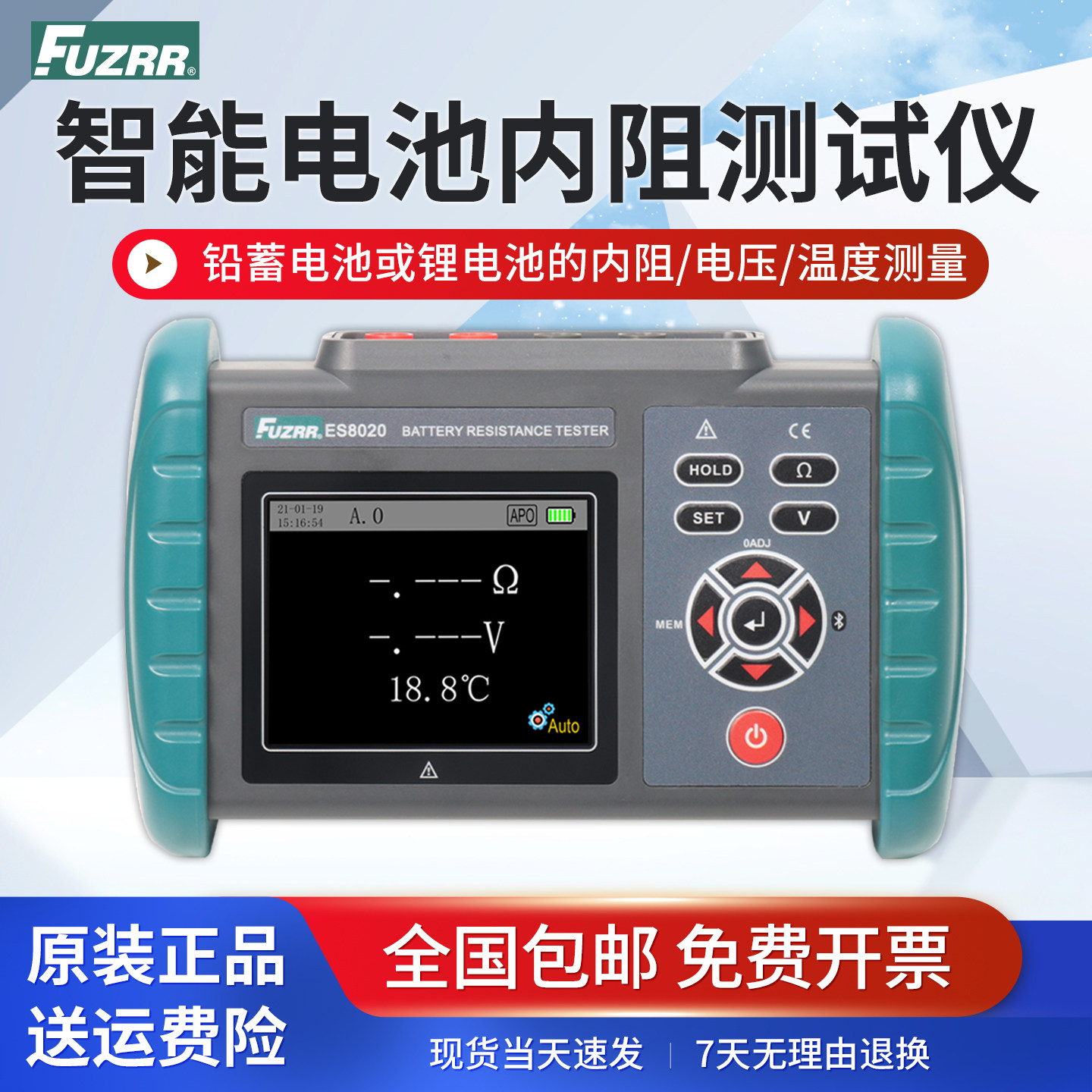 征能电池内阻测试仪ES8020汽车铅蓄电池锂电池容量充电电压温度