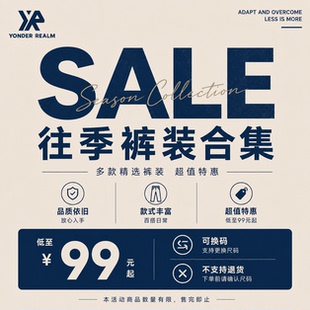 【往季清仓】YR往季清仓 短裤长裤休闲裤