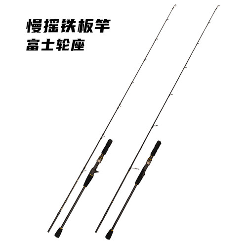 船钓竿一节半一本半富士轮座