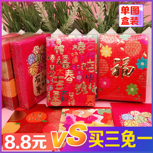 好多福2021年过年利是封新年牛年红包袋个性创意港版压岁利事封潮