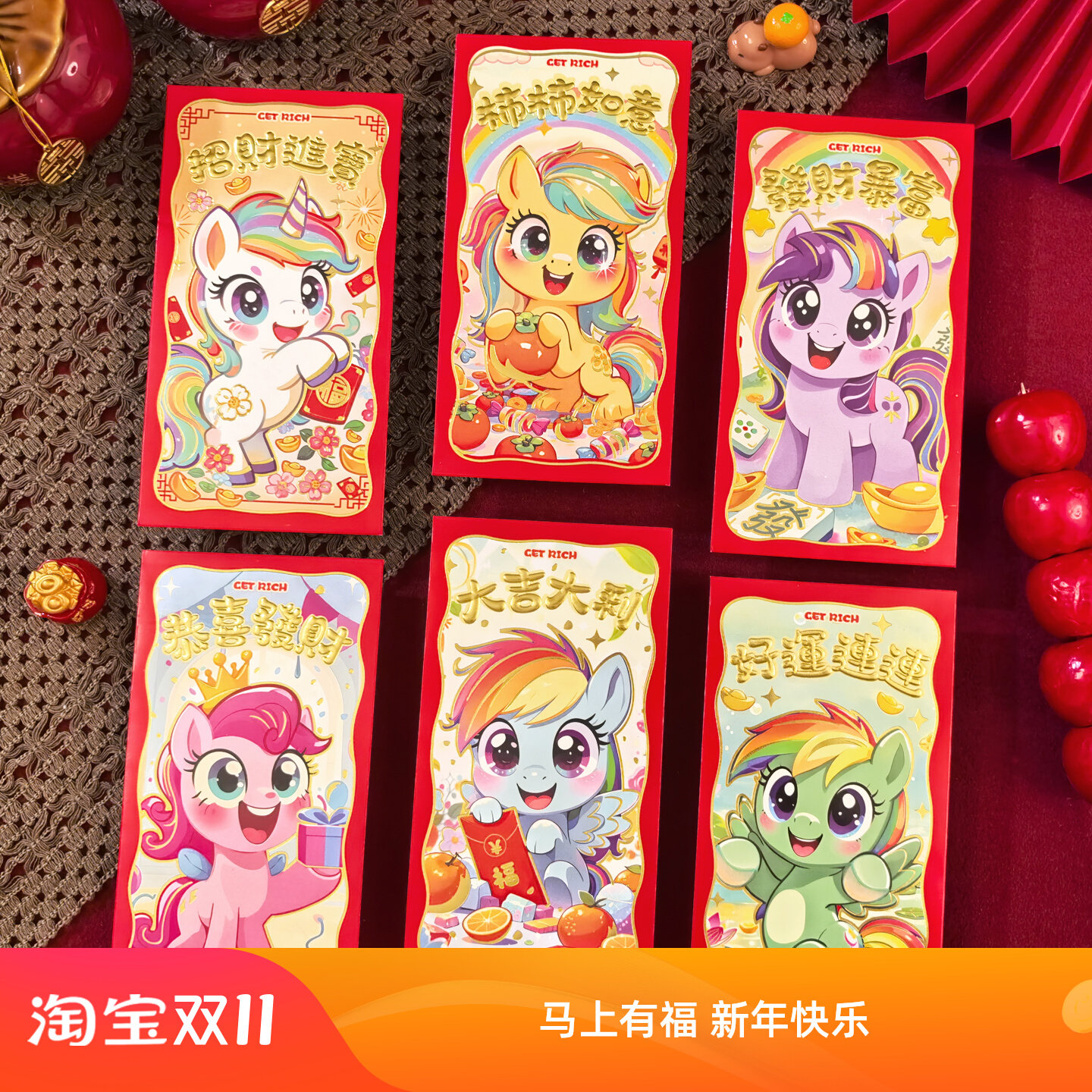 长款卡通红包2026马年红包袋新款卡通可爱个性创意烫金利是封定制,节庆用品/礼品,红包/利是封,淘宝优惠券,粉丝福利购,淘宝优惠卷