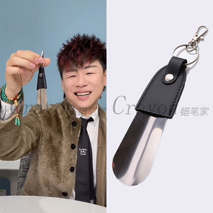Papi酱的热烈欢迎胡彦斌同款不锈钢小鞋抽钥匙扣鞋拔鞋靶子提鞋器