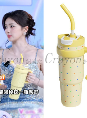 白鹿同款杯子黄色波点保温杯大容量1000ml冰霸杯吸管水杯高颜值