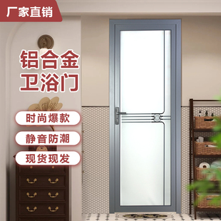 铝合金门卫生间门阳台门厨房门家用玻璃门磨砂卫浴门极窄边平开门