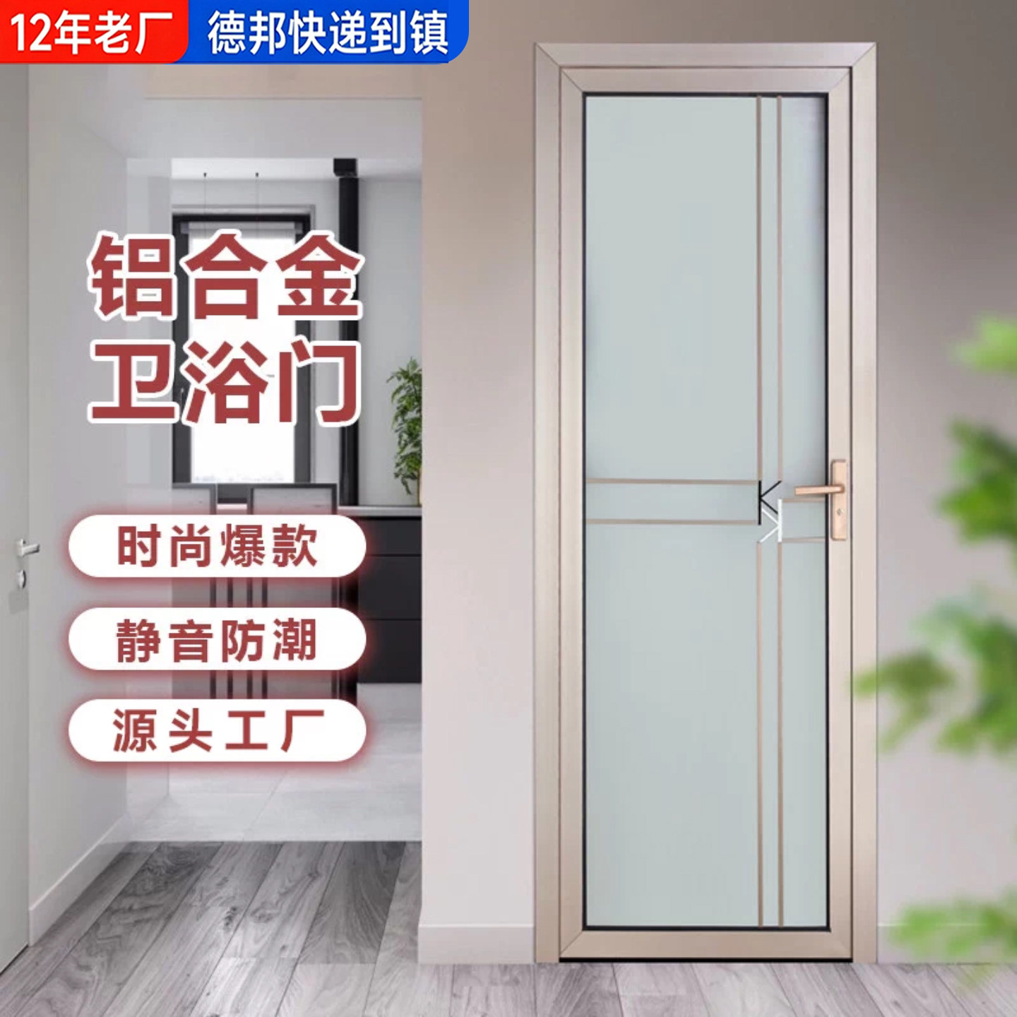 铝合金玻璃平开卫生间门图片
