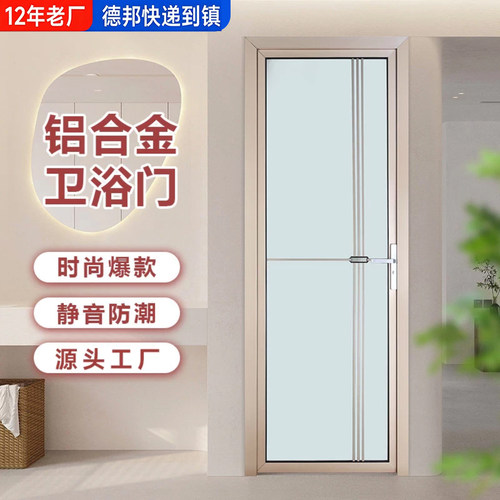 铝合金钢化门玻璃简约卫生间厕所门洗手间卫浴门阳台厨房门厨卫门