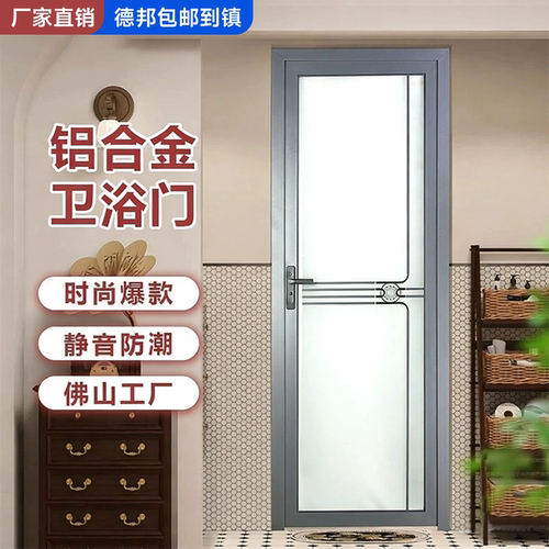 铝合金门卫生间门阳台门厨房门家用玻璃门磨砂卫浴门极窄边平开门