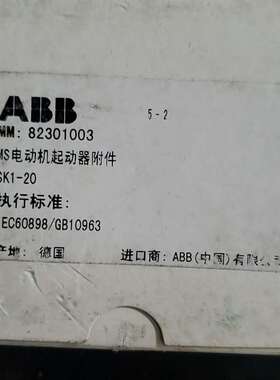 议价原产abb sk1-20 82301003 ms 电动机适用