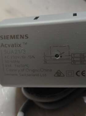 议价电动二通阀Acvatix  SUA21/3三个拍适用