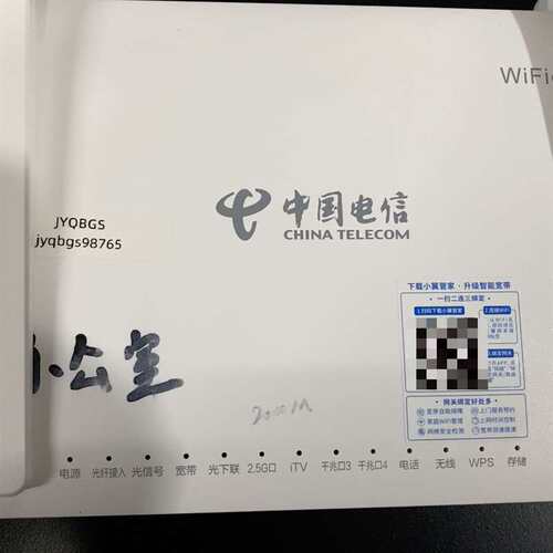 议价WiFi6 FTTR 光猫主机G7615V2适用