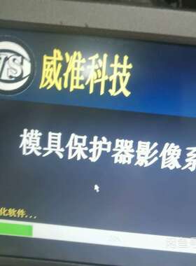 议价威准科技VS-500-SYSTEM5适用