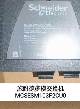 议价以太网机8TX/2FX-MM MCSESM103F2CU适用