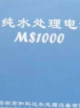 议价和科达 Powerwater超纯水器电源MS100适用