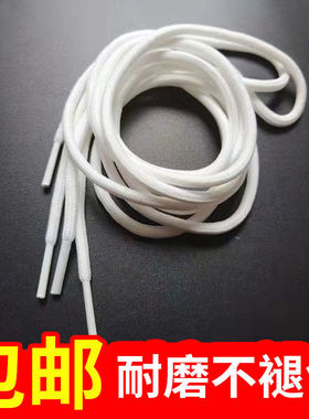 鞋带圆绳黑白双色男女款ins潮运动椰子老爹鞋鞋带1双装