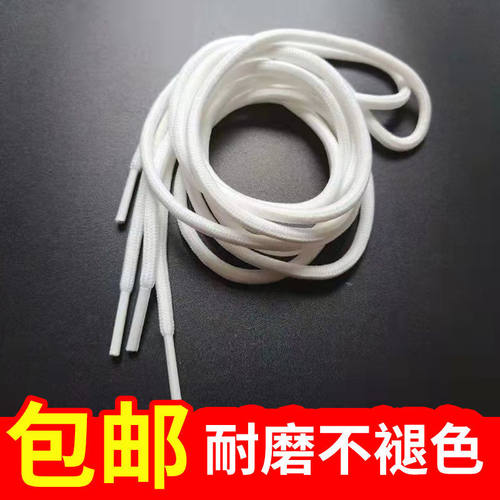 鞋带圆绳黑白双色男女款ins潮运动椰子老爹鞋鞋带1双装