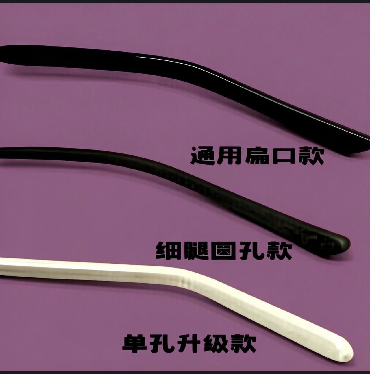 眼镜脚套扁孔防滑套硅胶腿套框架太阳镜粗细圆加长软腿套眼睛配件