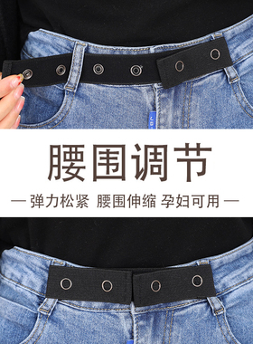 弹力伸缩收腰扩腰松紧孕妇产妇