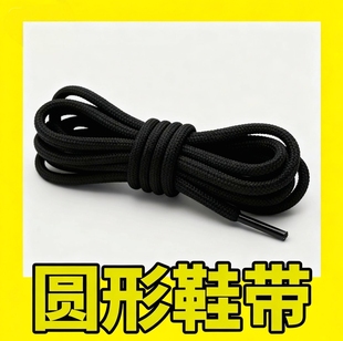 鞋 圆形鞋 绳子弹力 篮球鞋 带运动鞋 带圆形紧实心黑白色椰子鞋 老爹鞋