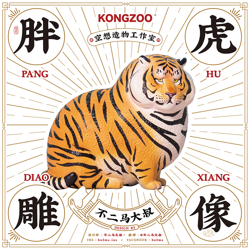 现货镜面胖虎不二马大叔空想造物人气网红手办摆件树脂治愈系