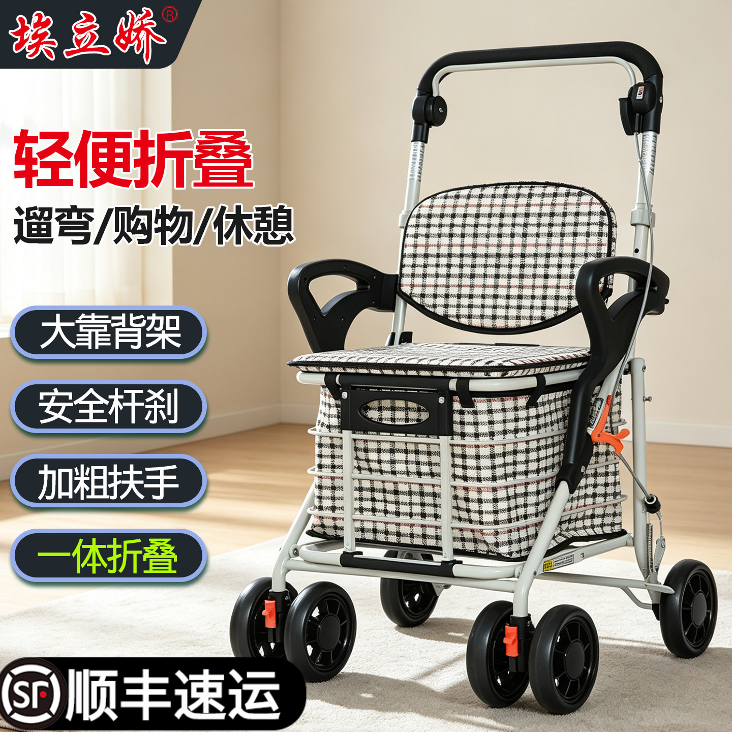 埃立娇老人购物车买菜手推车可折叠老年助行车代步助步器六轮带座