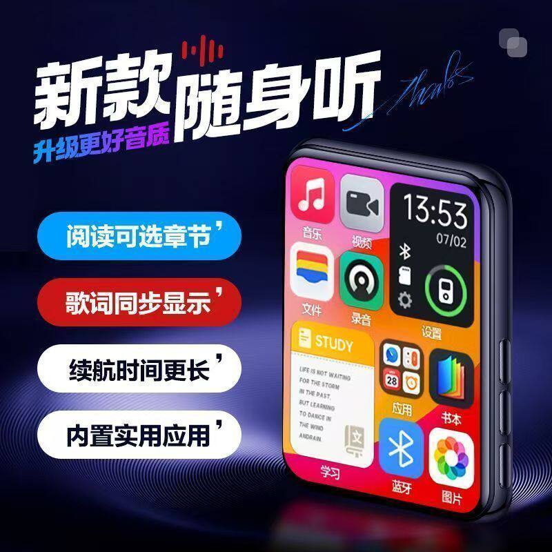 蓝牙mp4看小说专用蓝牙mp3播放器随身听高中学生版电子书阅读神