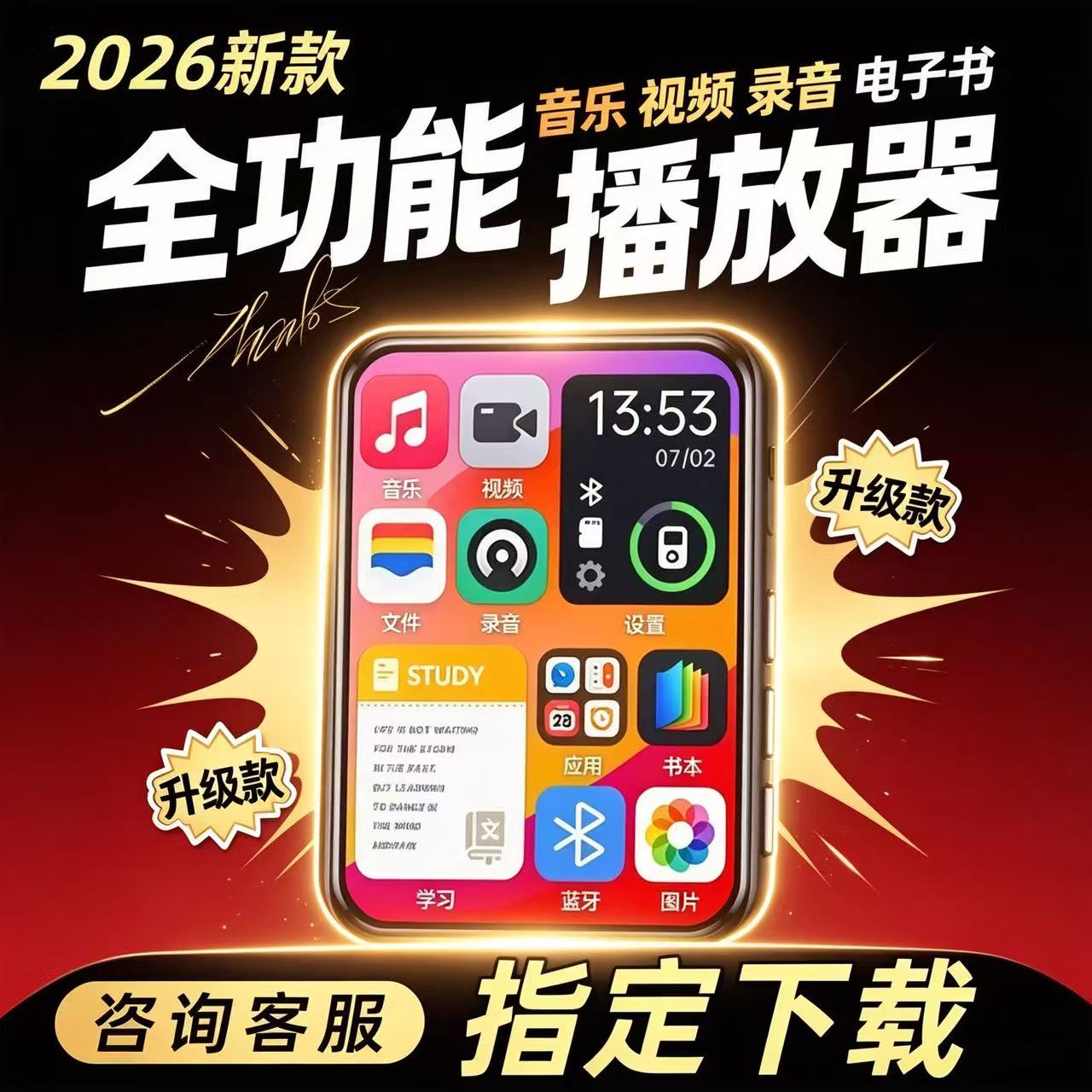 26新款触屏mp4学生专用mp5高中生看小说mp3随身听歌连蓝牙学生版图片