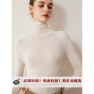 气质白色高领精纺羊毛针织打底衫女2026春秋修身毛衣内搭堆领上衣