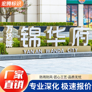 不锈钢双面立体字户外落地发光字景观字3D大型公司logo斜坡广告字