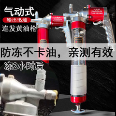 máy bơm mỡ bò bằng điện Thương hiệu liên tục súng mỡ khí nén chống đóng băng và chống lạnh đào cơ khí bôi trơn hoàn toàn tự động bơ tạo tác đầu bơm mỡ kẹp máy bơm mỡ bằng điện cầm tay