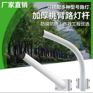 吸墙路灯挑臂支臂支架吸墙挑臂杆新农村电线杆抱杆防锈镀锌管杆子