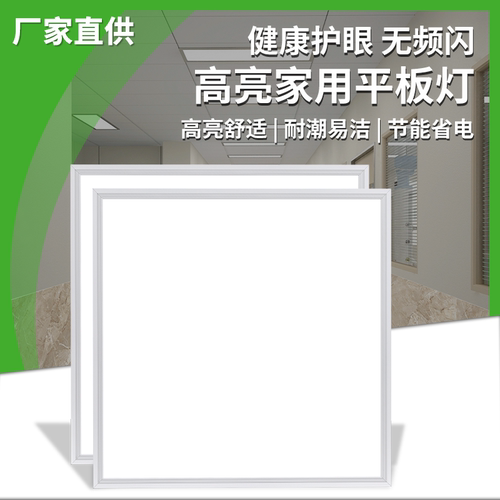 集成吊顶lLED厨房嵌入式平板灯
