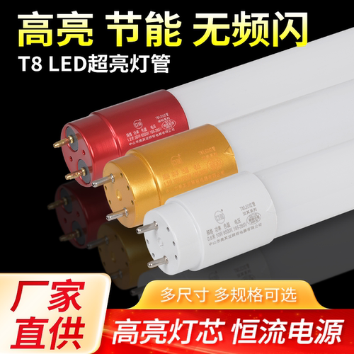 亚明T8玻璃灯管LED日光灯1.2m米长条圆形20W50W80W荧光灯单双支架