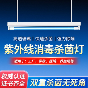 T8紫外线消毒uv灯20W30W40W幼儿园学校医疗医用石英杀菌臭氧灯管