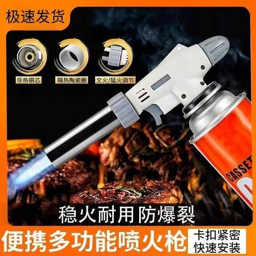 喷火枪卡式烧猪毛神器