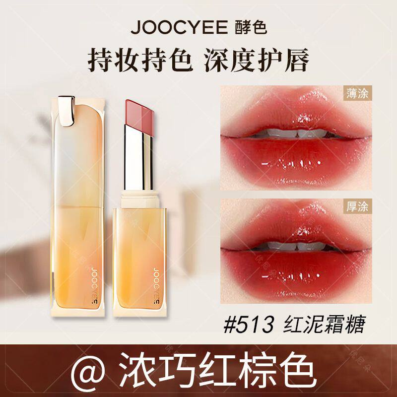Joocyee酵色成膜晶冻口红#513红泥霜糖3.5g1支唇釉唇冻镜面滋润水