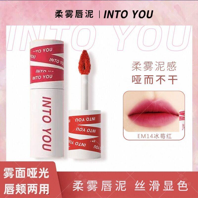 INTO YOU女主角唇泥雾面哑光丝绒口红唇釉唇彩EM14冰莓红/1支