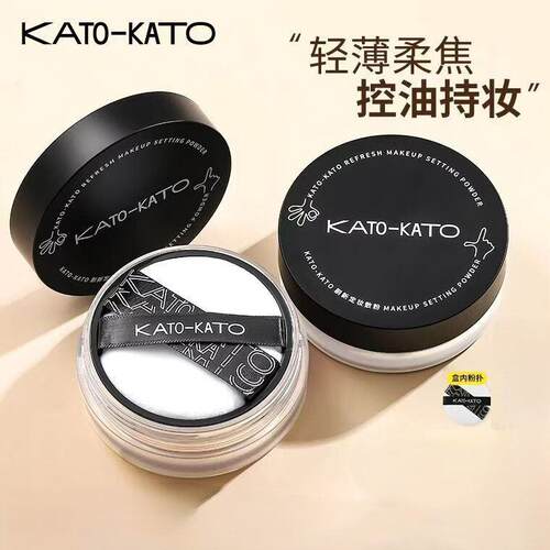 KATO刷新定妆散粉6.5g/盒控油定妆持妆粉饼柔焦蜜粉细腻干油皮