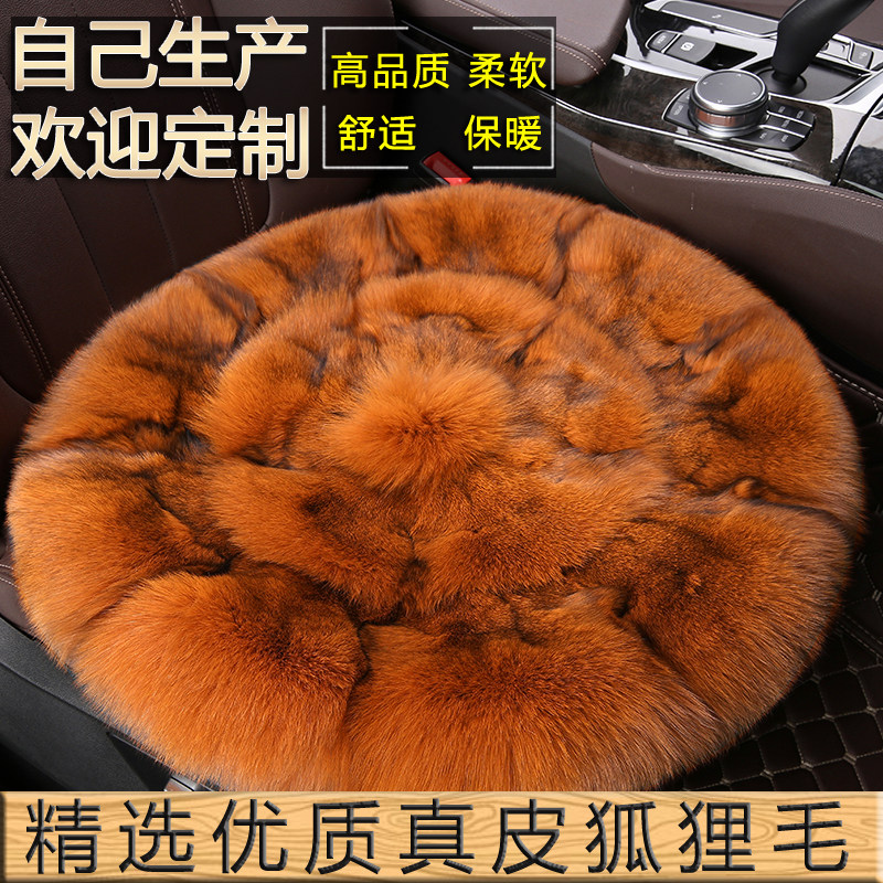 狐狸毛汽车坐垫冬季毛绒车座垫保暖三件套皮毛一体商务车垫可定制