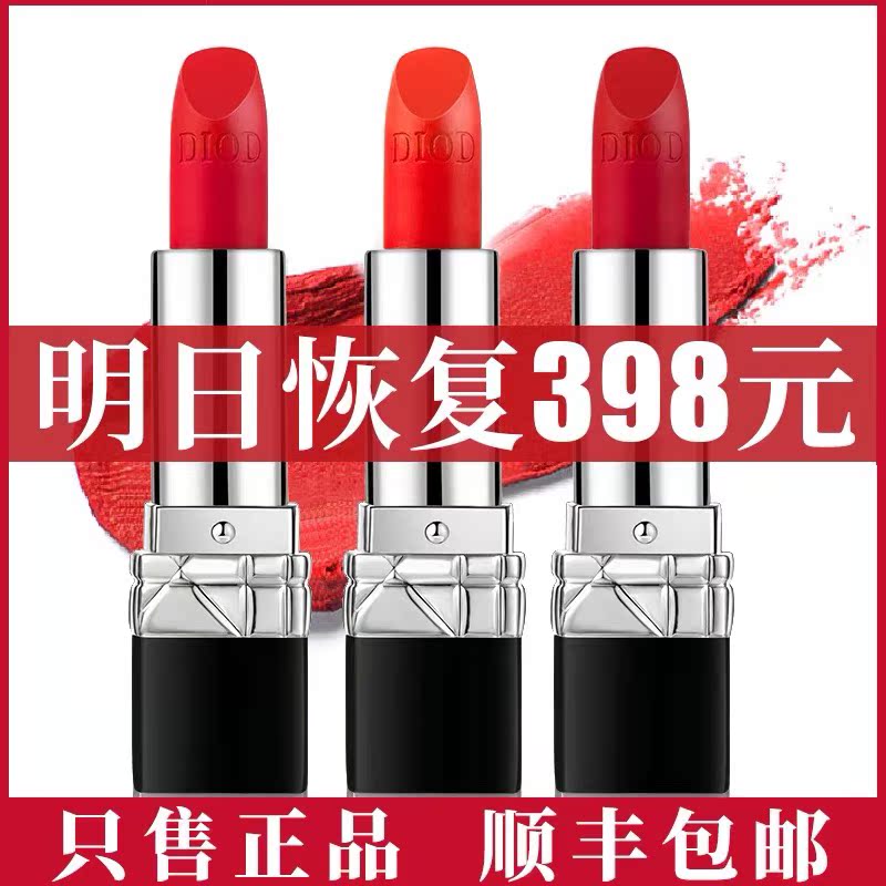 迪奥亚菲口红大牌正品999持久滋润不掉色不沾杯送情人